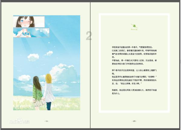 女生回复怎么想起给我发信息了我该怎么回复?-专业有问必答平台